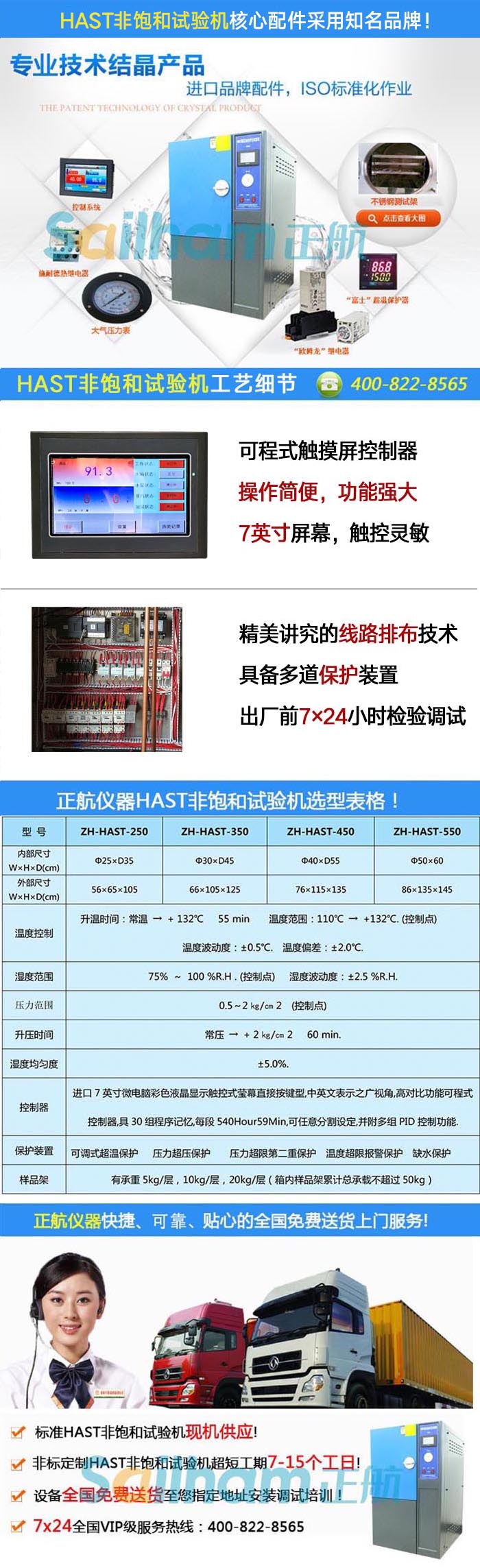 高壓加速老化試驗(yàn)機(jī)|HAST老化箱|HAST老化壽命試驗(yàn)箱