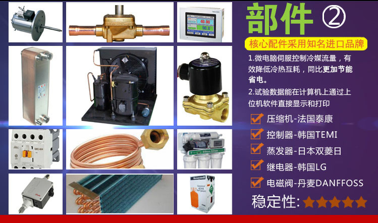冷熱沖擊試驗(yàn)箱零部件介紹