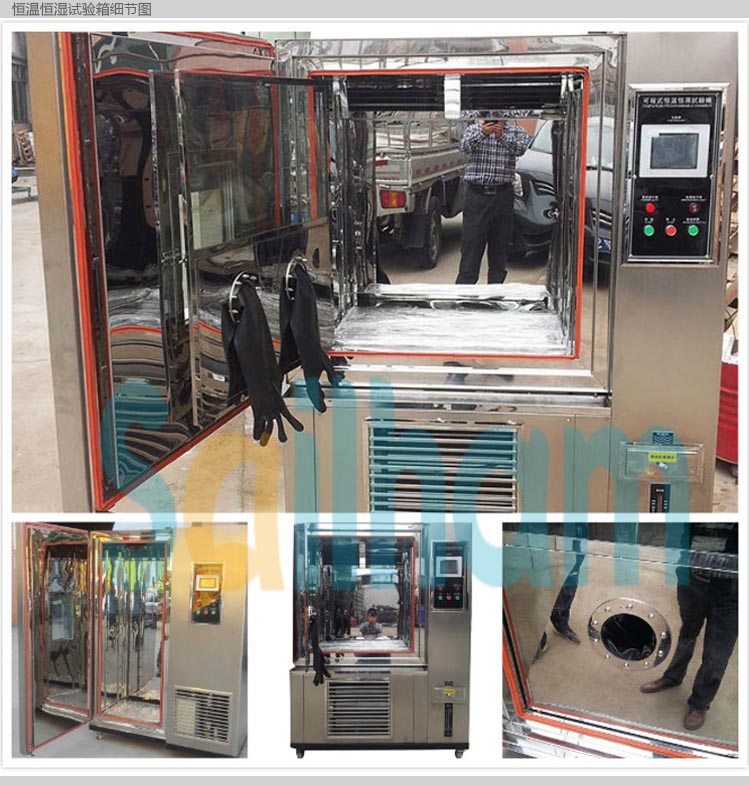 烤漆恒溫恒濕試驗箱細節(jié)介紹
