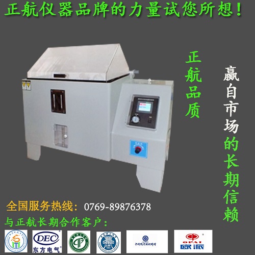 進(jìn)口鹽霧試驗箱的工作效率