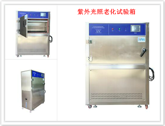 紫外光照老化試驗(yàn)箱細(xì)節(jié)展示圖